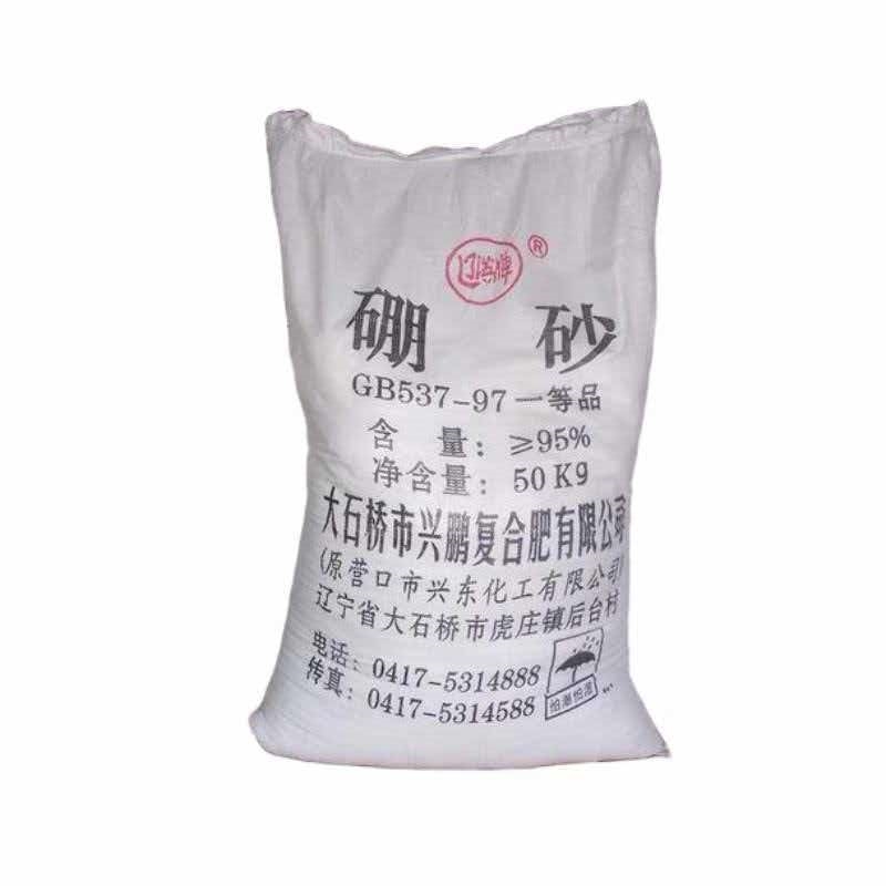 工业级硼砂GB537-97一等品含量≥95%白色结晶粉末玻璃陶瓷冶金助剂