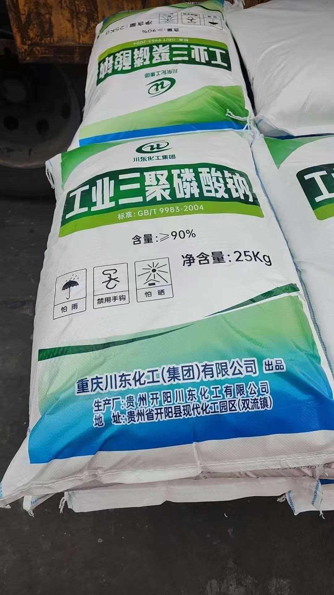 川东化工90%含量工业三聚磷酸钠 25kg袋装水处理洗涤剂原料