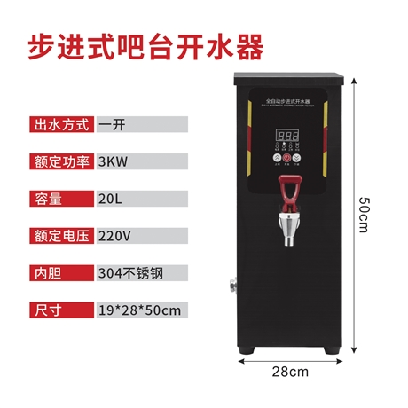 开水器