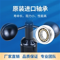 聚碳酸酯三风杯风速传感器