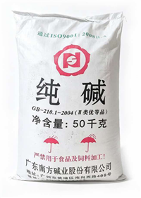 工业级纯碱50kg袋装 广东南方碱业GB-210.1-2004 II类优等品