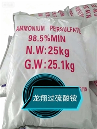 龙翔98.5%工业级过硫酸铵 25kg袋装 强氧化剂引发剂