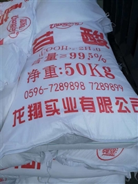 工业级草酸二水合物99.5%含量50kg袋装龙翔实业