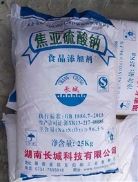 食品级焦亚硫酸钠 长城牌25kg袋装 GB1886.7-2015标准 高纯度漂白防腐