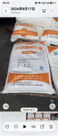 甘肃耀望化工IS-I型片状氢氧化钠 离子膜烧碱≥98.5%含量25kg工业级