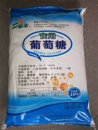 阜丰一水葡萄糖 食品级GB/T20880 玉米原料高纯度99%易溶速溶