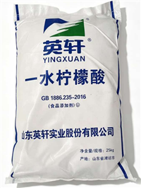 英轩食品级一水柠檬酸 GB1886.235标准 25kg袋装酸度调节剂原料