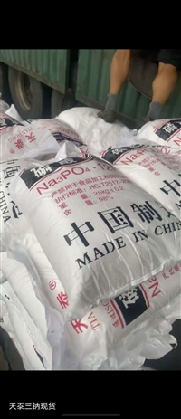 天泰牌工业级十二水合磷酸三钠 25kg袋装高纯度水处理助剂