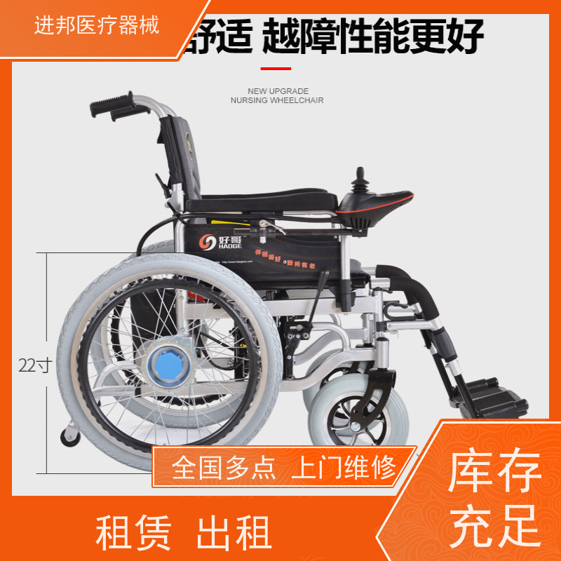   轮椅出租