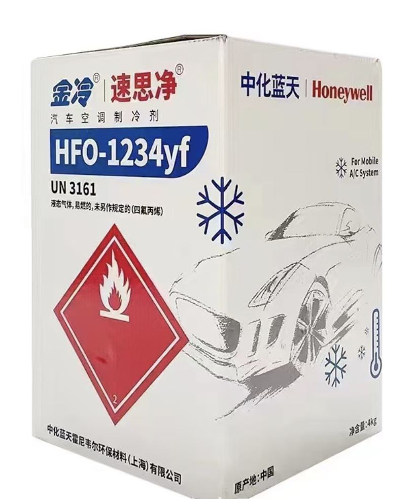 霍尼韦尔乘用车冷媒 R1234YF 汽车空调制冷剂 整瓶批发 低毒