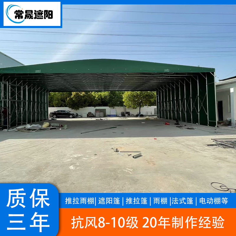 常熟 电动遮阳篷 太阳伞 帐篷 选常晟遮阳
