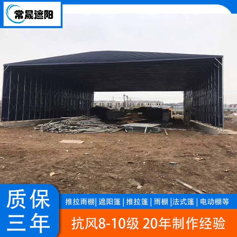 盐城 户外遮阳伞 电动推拉棚 仓储大棚 哪里制作质量好