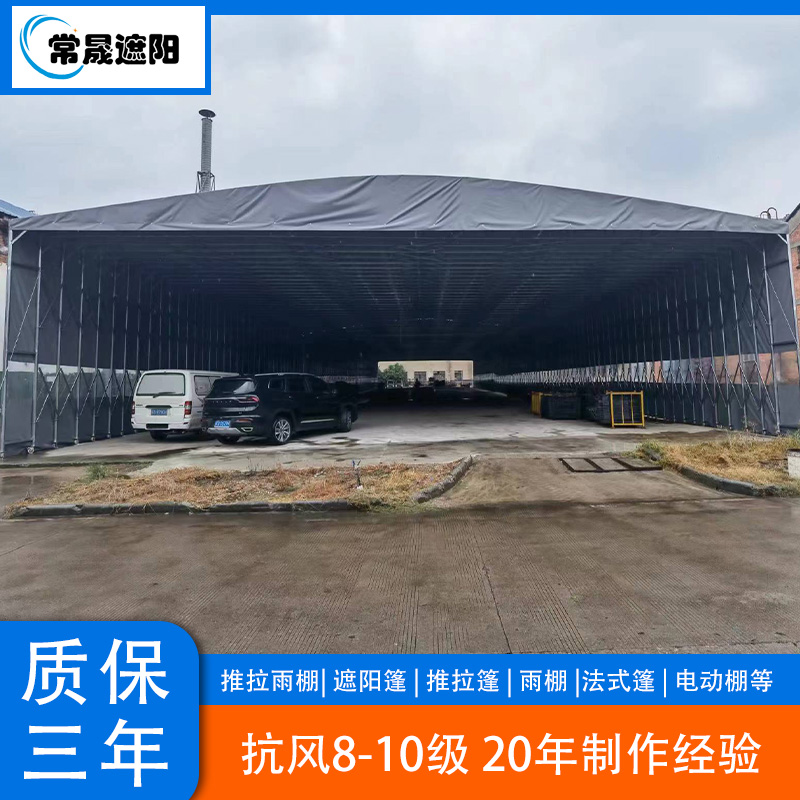 常熟 伸缩遮阳篷 遮阳篷 大型帐篷 质保三年