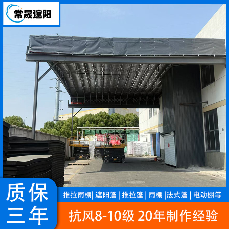 无锡 庭院遮阳伞 雨棚 帐篷 质保三年