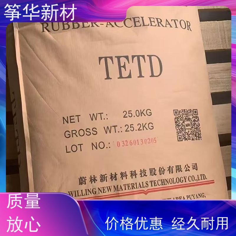 防焦烧 促进剂DPG（D） 可用于氯丁橡胶