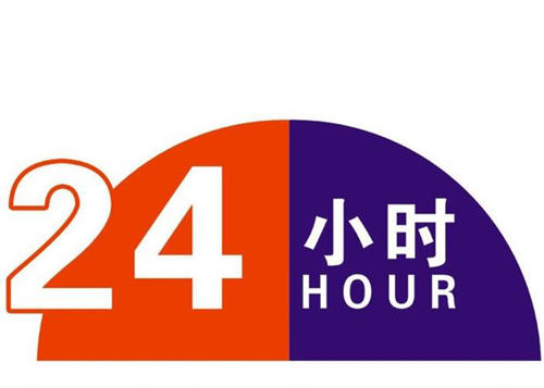 捷丽雅集成灶维修电话查询丨24小时服务热线