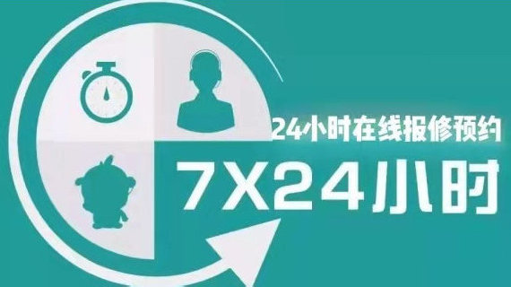 贝朗集成灶维修电话-24小时报修维修电话