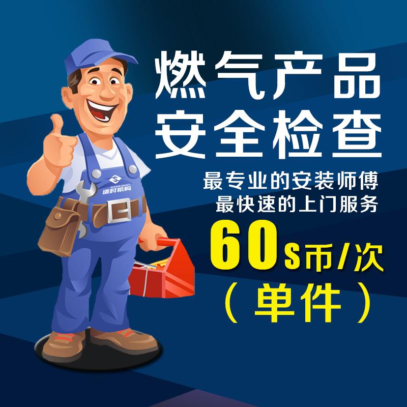 俏夫人燃气灶维修电话号码-全市24h服务