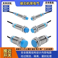接近传感器AB-J10FG皮带接近检测器有几种类型