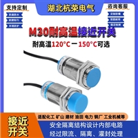 接近传感器RJ105F-D10PH防爆接近开关齿轮齿感调试