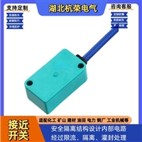 接近传感器AF55B-Y18100A2-2M-T180滚筒堵转感应开关油污污染环境下外壳是否会老化