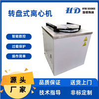 离心机 转盘式稳态加速度试验系统 转盘式离心机