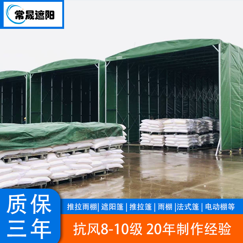 扬州 户外遮阳伞 移动雨棚 选常晟遮阳