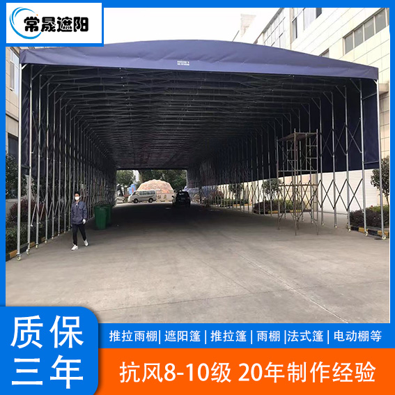 无锡 户外遮阳伞 电动推拉棚 质量可靠有保障