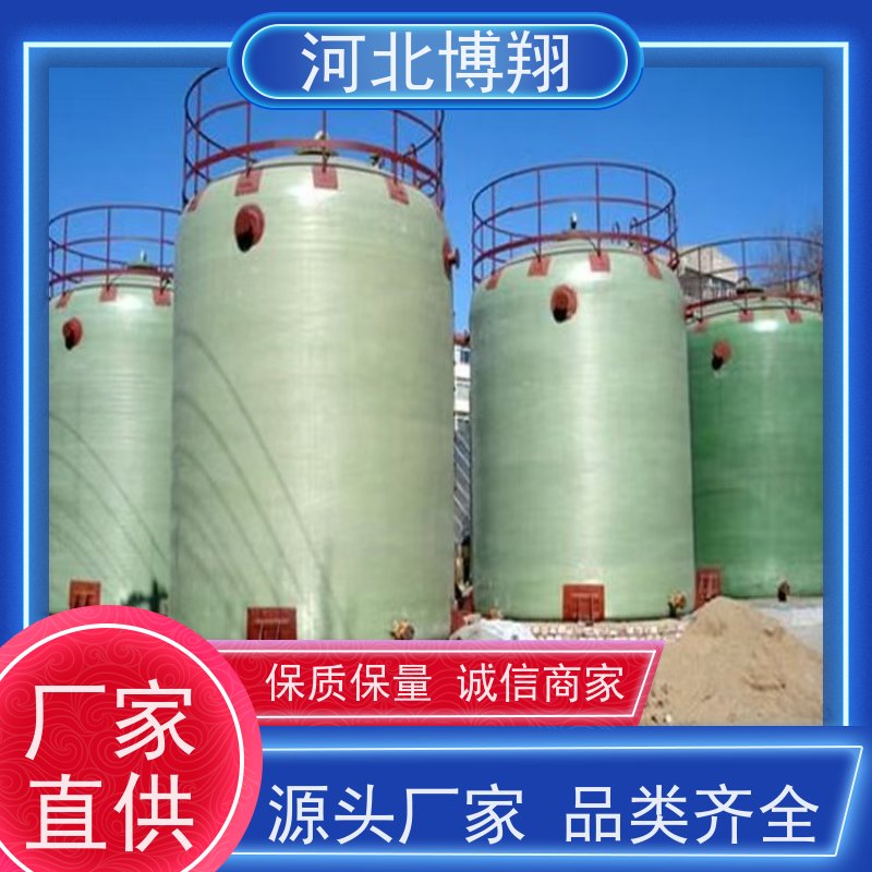  立式玻璃钢储罐生产厂家 防腐蚀防锈 工业储料
