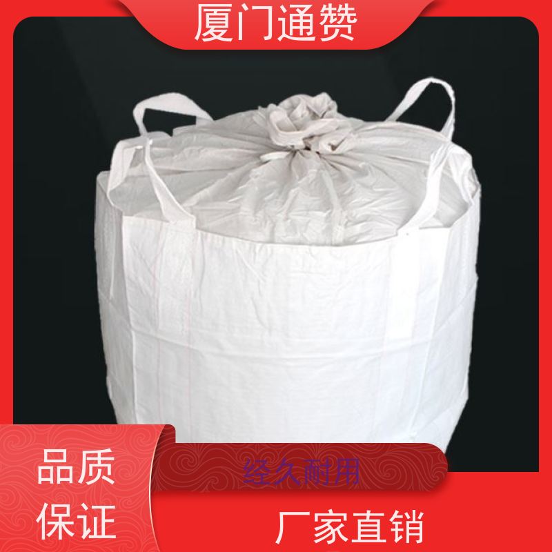 通赞 兜底加厚吨袋 低碳节能环保  质量好  物流运输袋