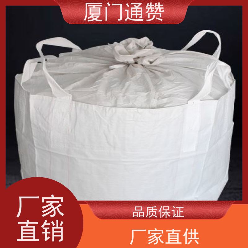 福建通赞 重复应用吨袋 耐酸碱性介质  维护成本 柔性集装袋