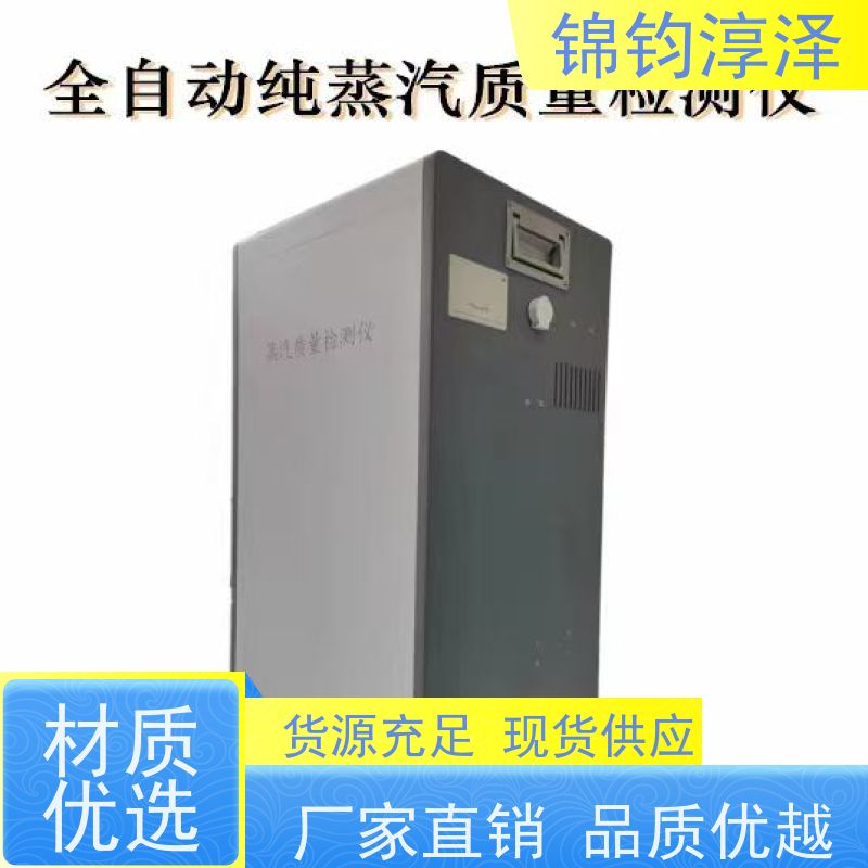 无菌生产蒸汽监测仪 数字显示 不锈钢机身耐用