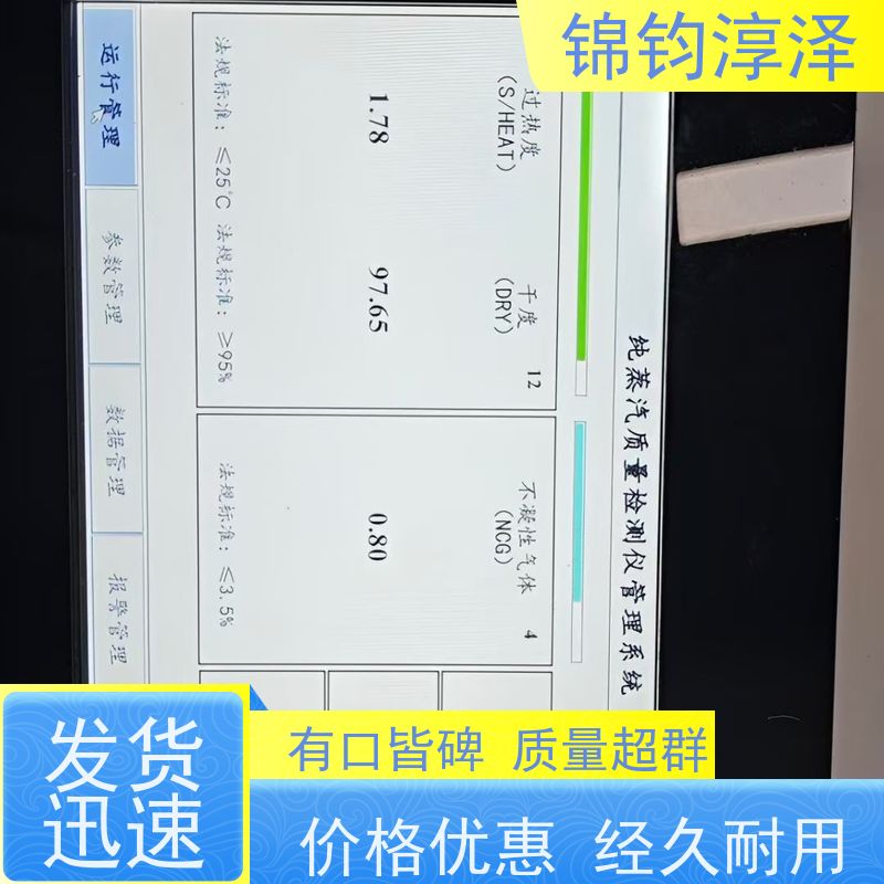 便携式蒸汽品质分析仪 数字显示 防止冷凝水干扰