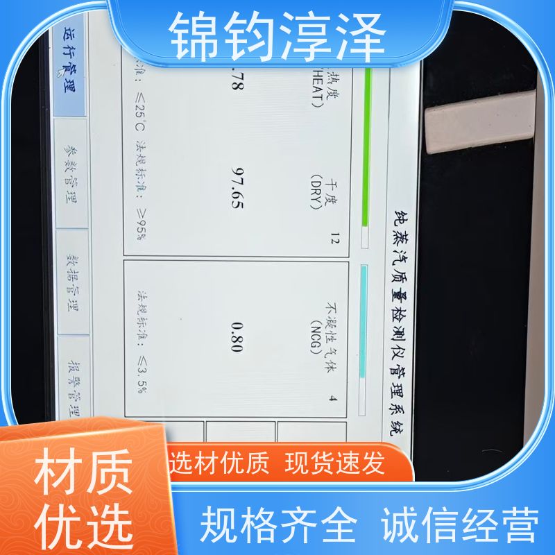 生物负载蒸汽检测仪 数字显示 便携设计易移动