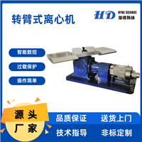 转臂式稳态加速度试验系统 转臂式离心机