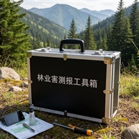 林业测报工具箱定做