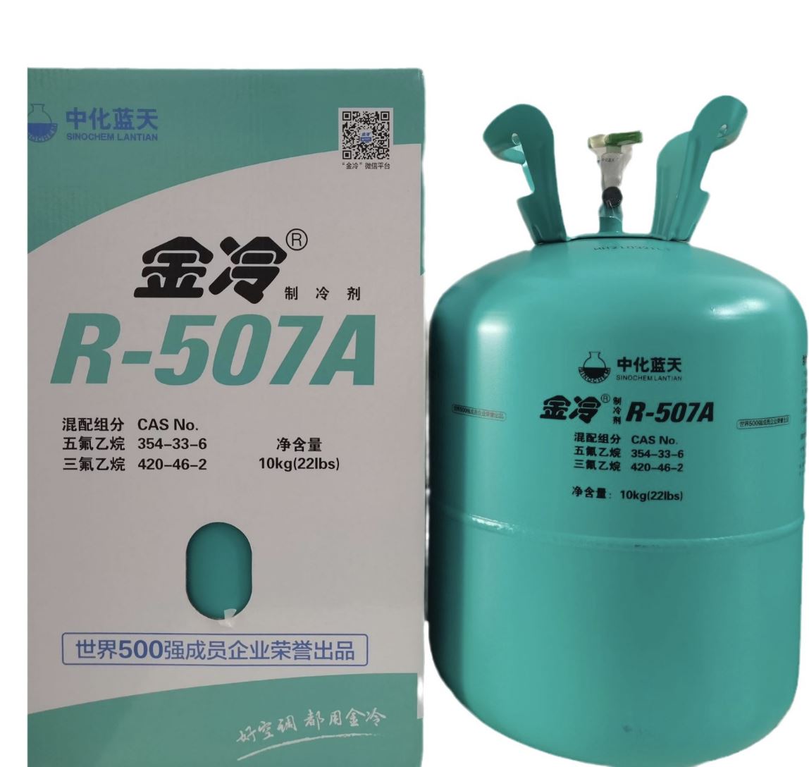 金冷替代 R502 冷媒 近共沸混合制冷剂 量大价优 适合冷链设备
