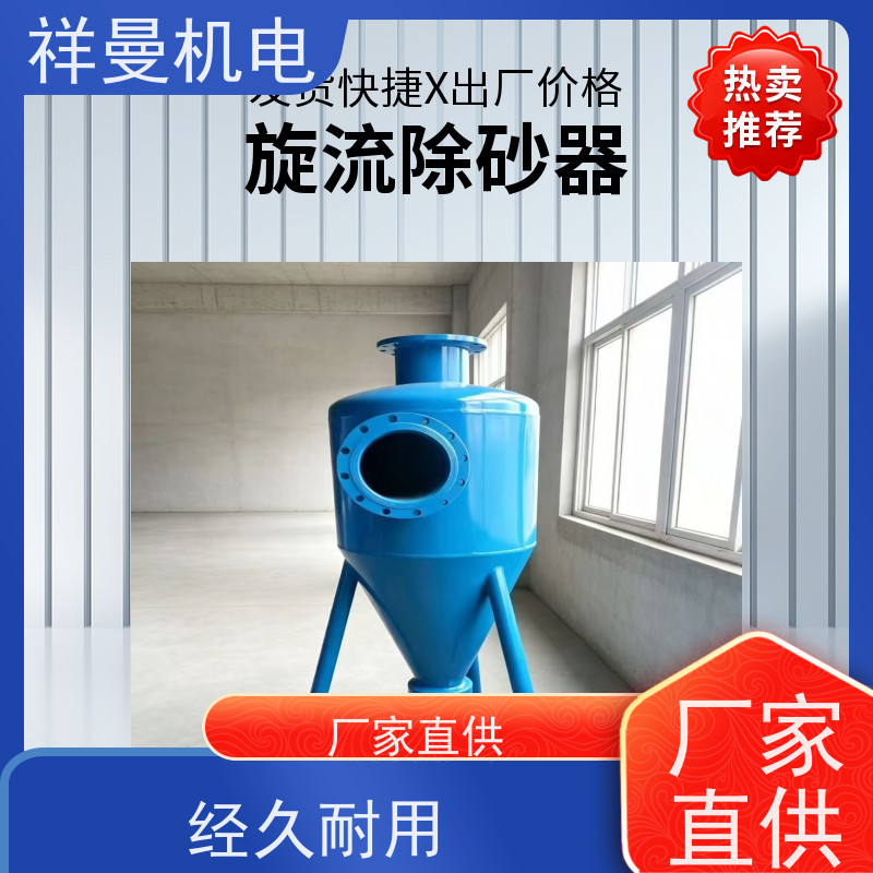 水力旋流器 旋流除砂器井口装置 泥沙分离器 去除细小杂质