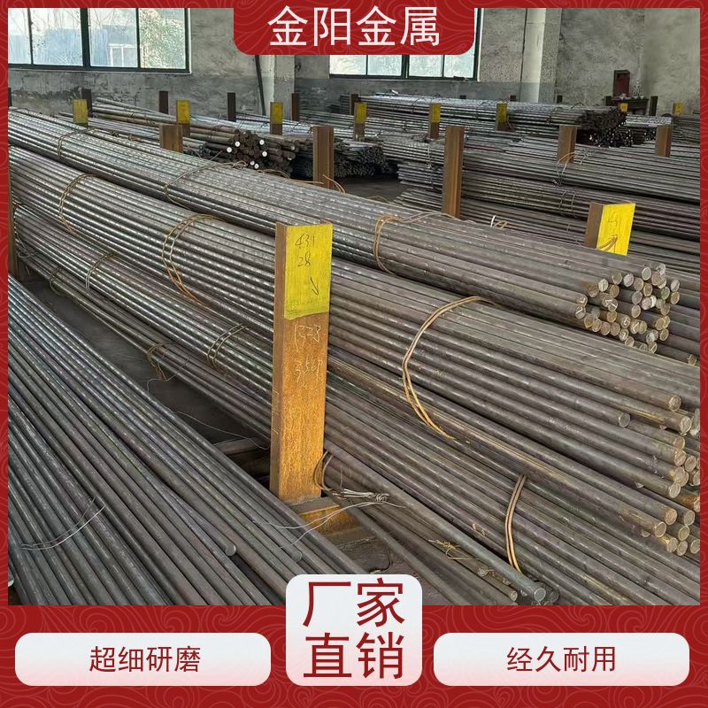 金阳金属 可热处理调质圆钢 440 剥皮圆棒 高硬度 生产厂家