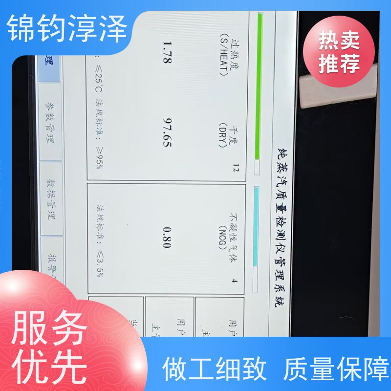智能蒸汽质量分析系统 冷凝电 管路自清洁功能