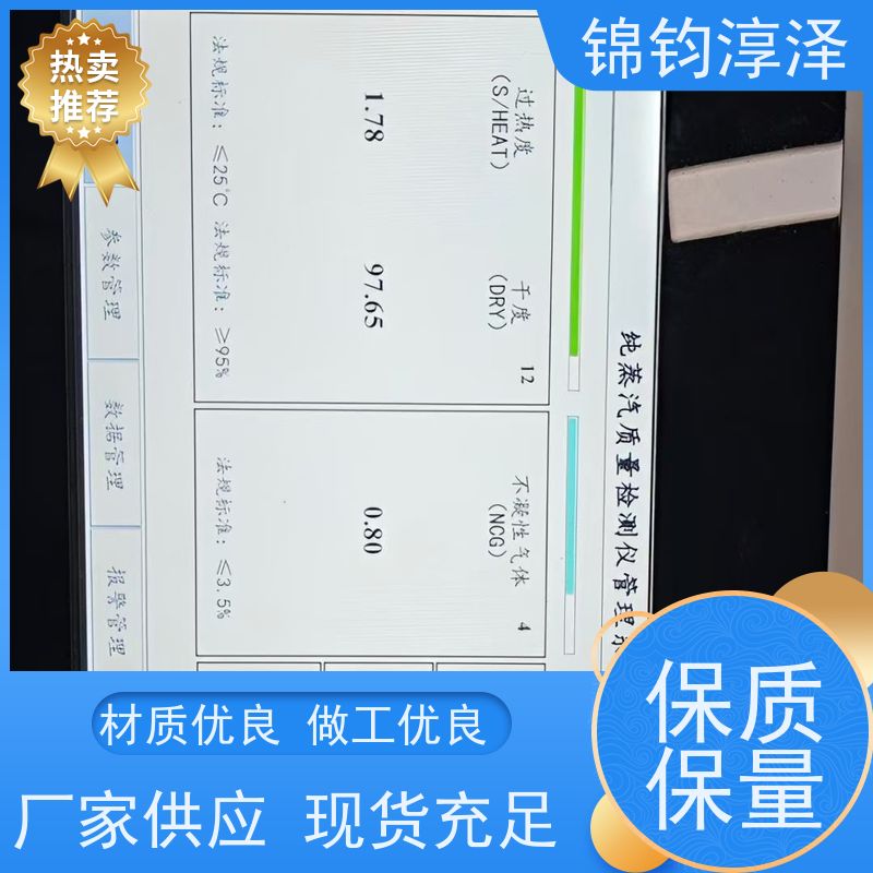 手持式蒸汽质量检测仪 数字显示 适配多种接口