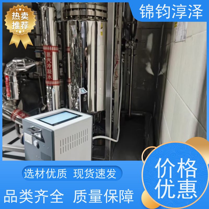 实时蒸汽品质监控仪 洁净度检测 超长续航电池强