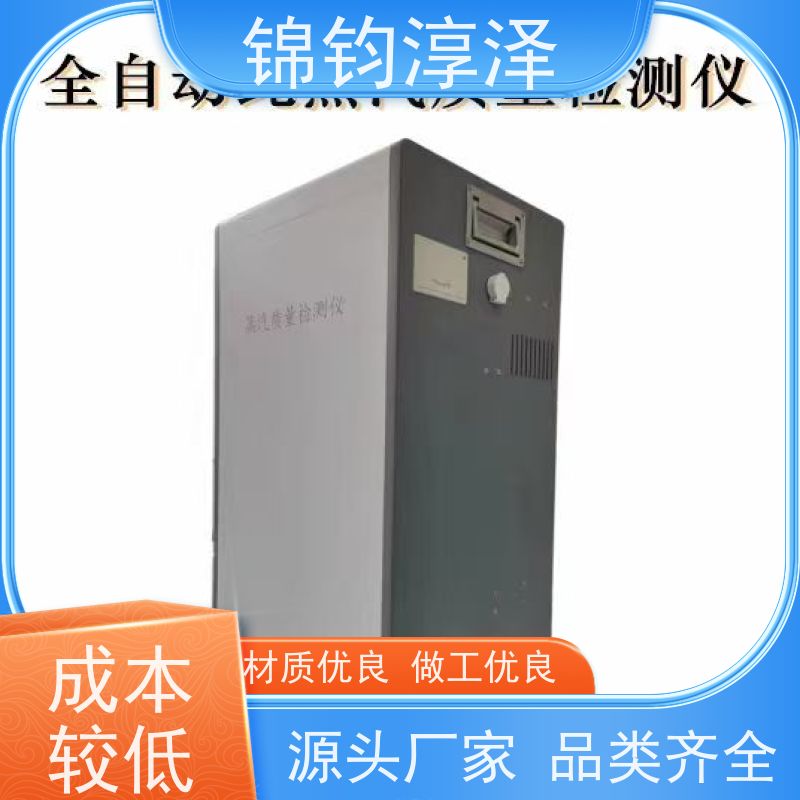 工业蒸汽质量检测装置 数字显示 内置无线打印机