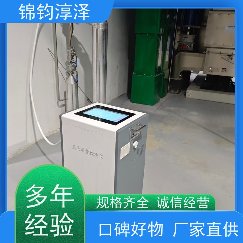 手持式蒸汽质量检测仪 FDA合规 一键生成验证报