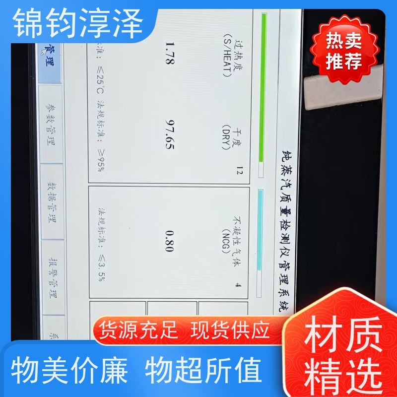 多参数蒸汽质量测试仪 洁净度检测 触摸屏操作简便