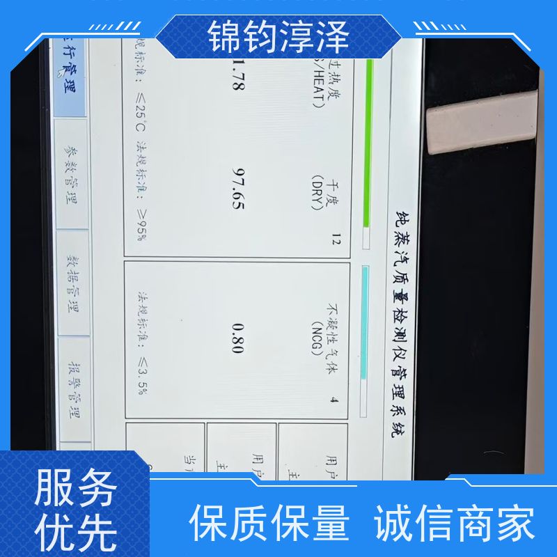 智能蒸汽质量分析系统 洁净度检测 数据真实不可改
