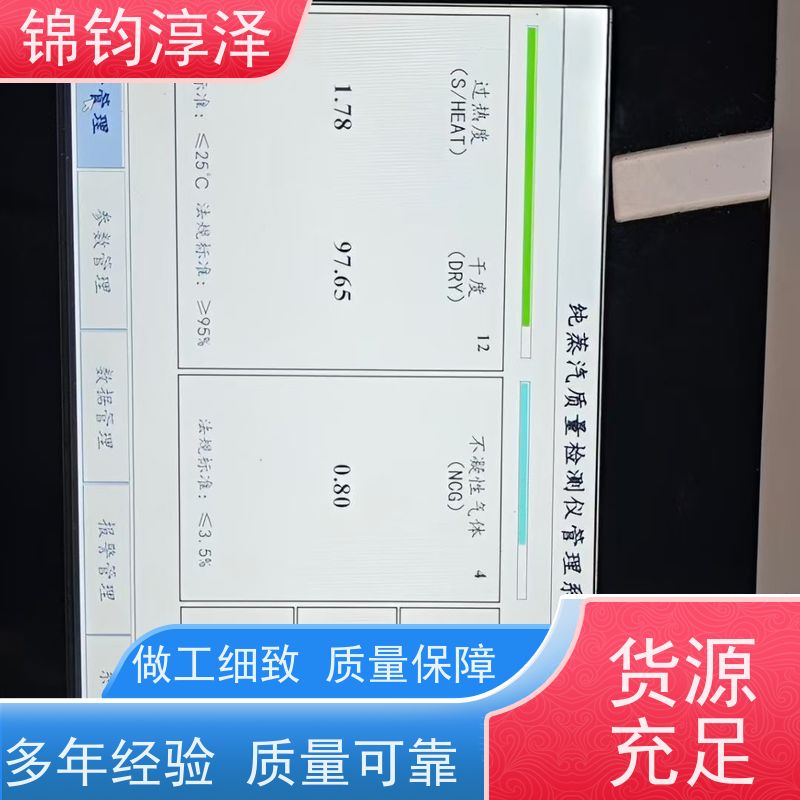 实验室蒸汽品质测试仪 数据记录 快速完成单次测