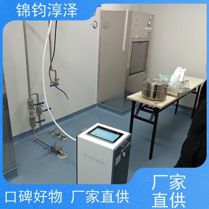制药用蒸汽质量检测仪 数据记录 一键生成验证报
