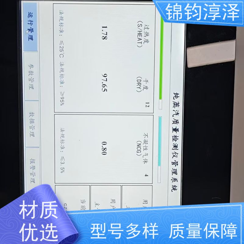 实验室蒸汽品质测试仪 FDA合规 内置无线打印机