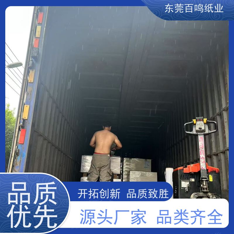 百鸣纸业 厂家销售 1800g灰板纸  不易变形 不容易分层